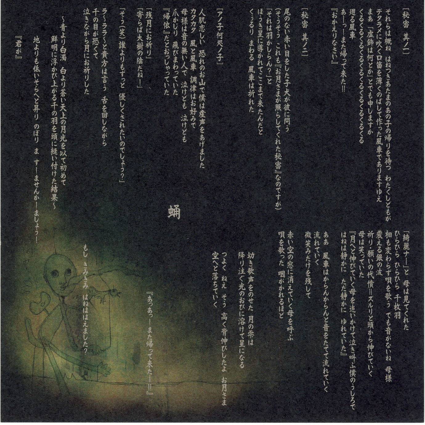 なきごと SIKI サイン入り廃盤CD なきごと SIKI サイン入り廃盤CD - メルカリ
